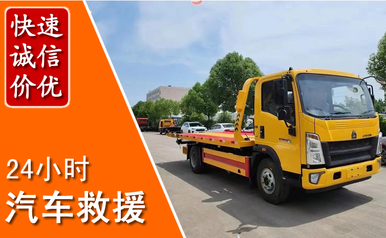黔东南汽车中途送冷却液