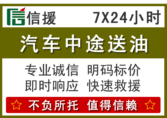 黔东南送油.png 黔东南送油.png