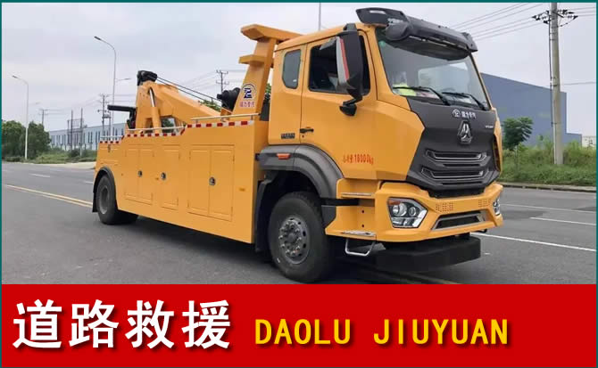 黔东南道路救援汽车送水
