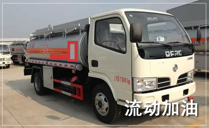 黔东南道路救援汽车送机油