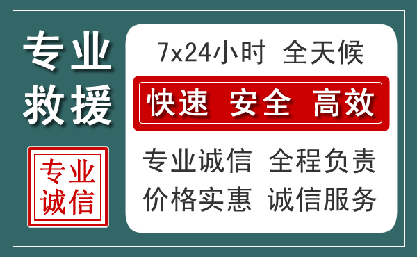 黔东南汽车救援送柴油
