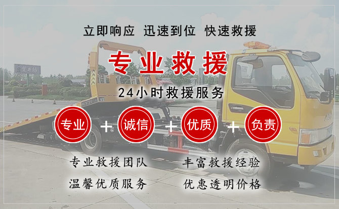 黔东南汽车中途送油救援电话 黔东南汽车中途送油救援电话