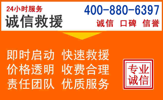 黔东南道路救援电话 (14).jpg 黔东南道路救援电话 (14).jpg